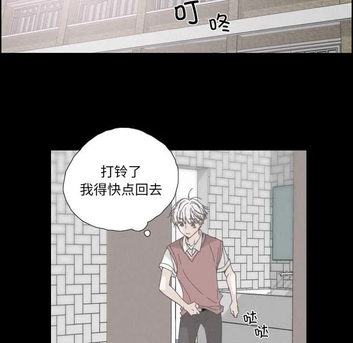 纯洁之罪 第36話 第67页