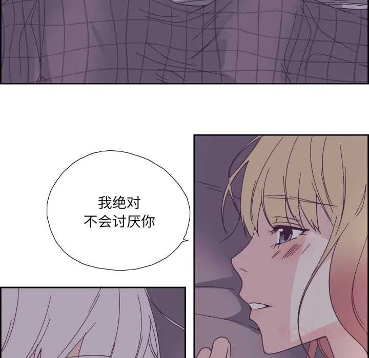 纯洁之罪 第36話 第54页