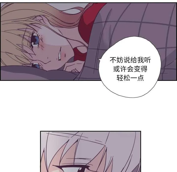 纯洁之罪 第36話 第56页