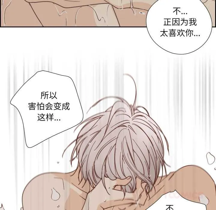 纯洁之罪 第36話 第46页