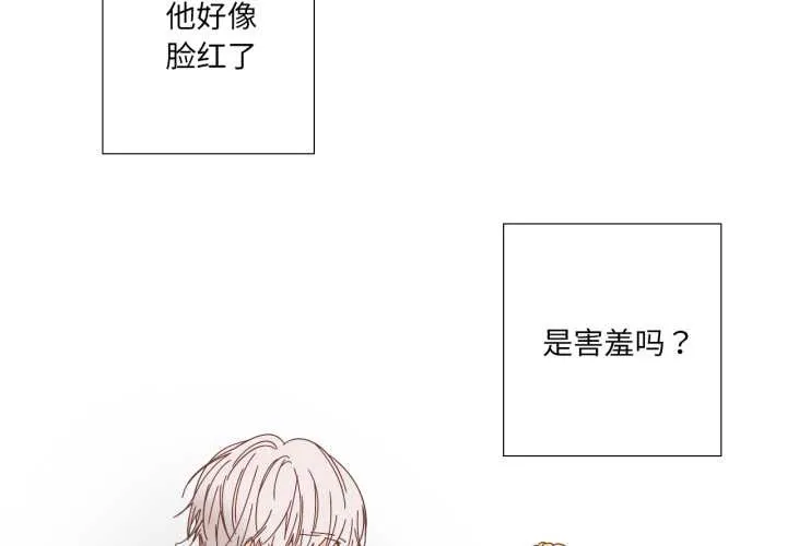 纯洁之罪 第36話 第4页