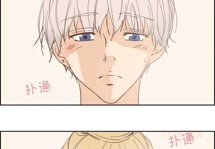 纯洁之罪 第36話 第2页