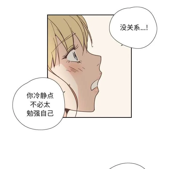 纯洁之罪 第36話 第48页