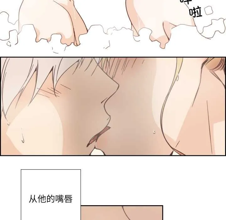 纯洁之罪 第36話 第20页