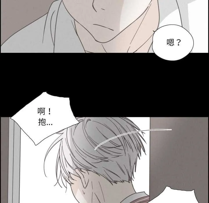 纯洁之罪 第36話 第76页