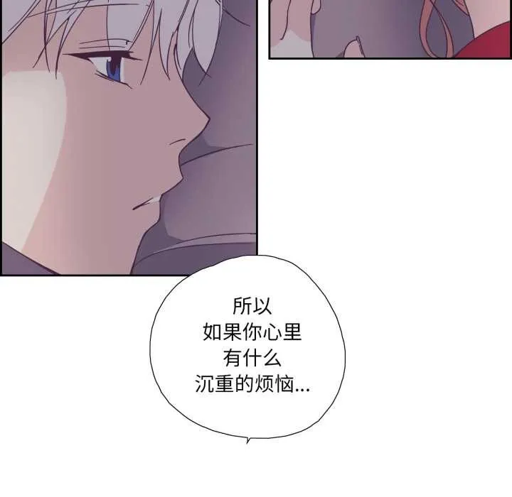 纯洁之罪 第36話 第55页