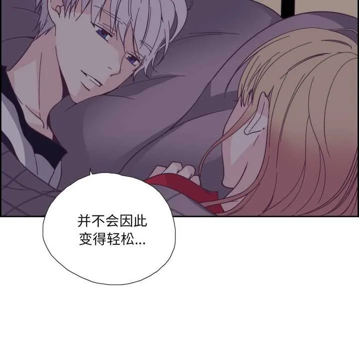 纯洁之罪 第36話 第59页