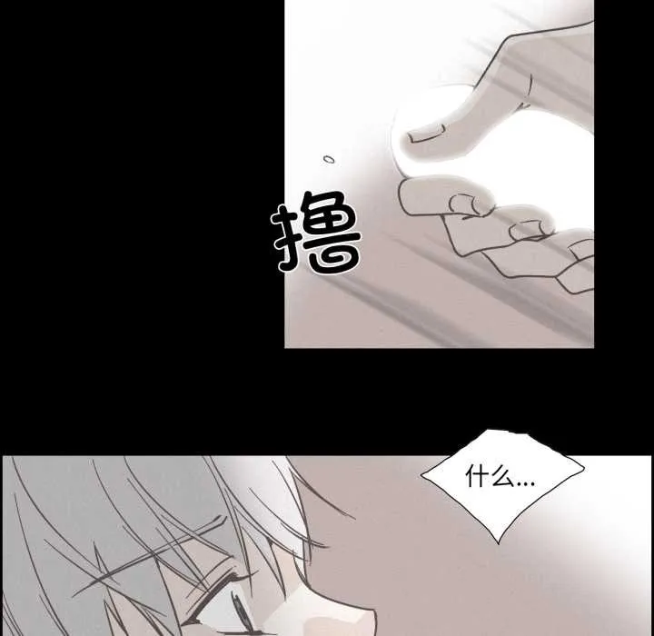 纯洁之罪 第36話 第81页
