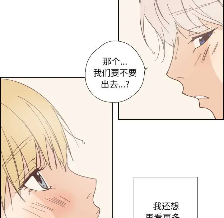 纯洁之罪 第36話 第33页
