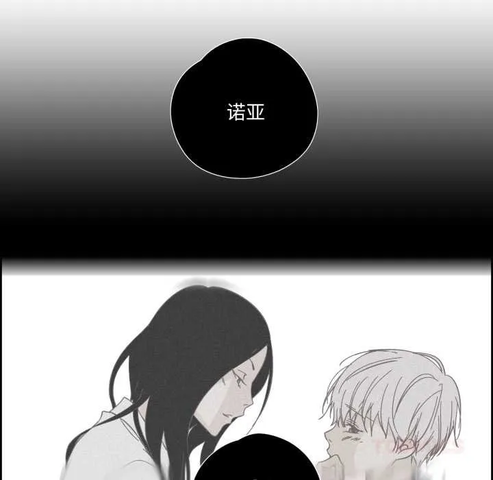 纯洁之罪 第36話 第38页
