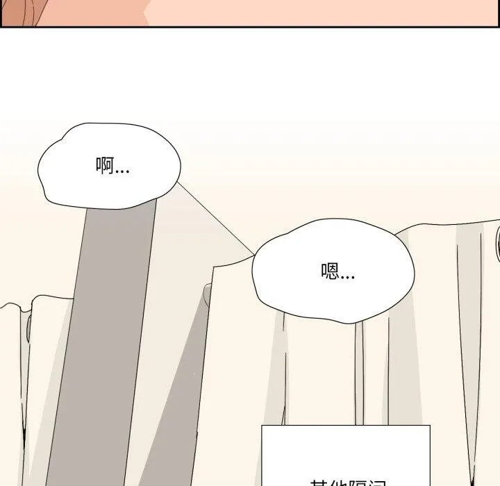 纯洁之罪 第8話 第34页