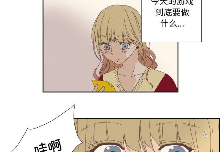 纯洁之罪 第8話 第4页