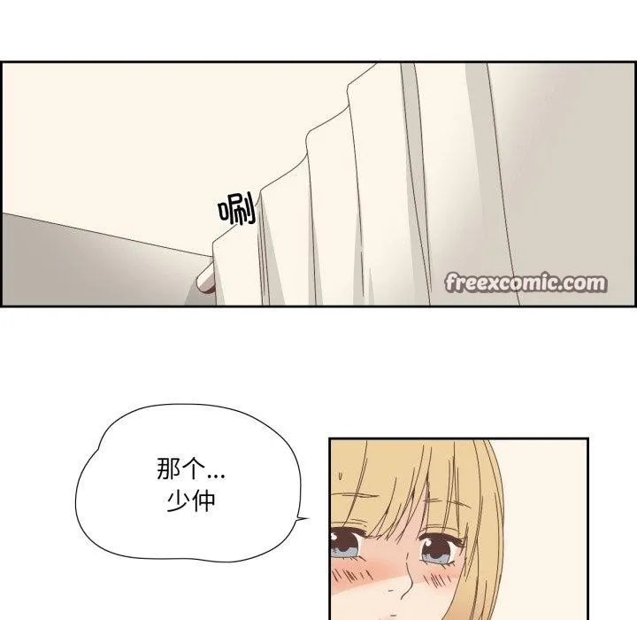纯洁之罪 第8話 第75页