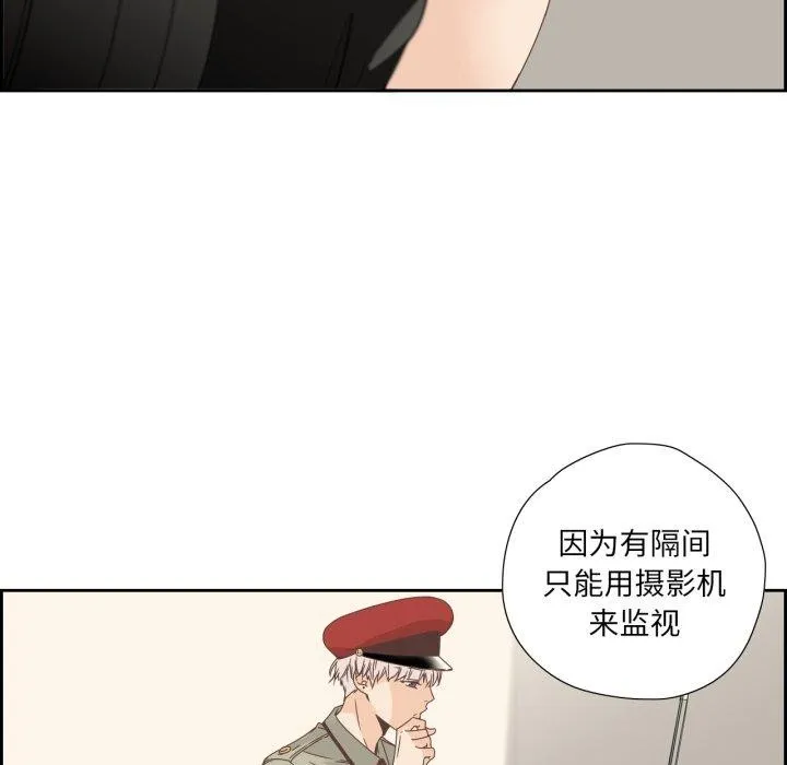 纯洁之罪 第8話 第43页