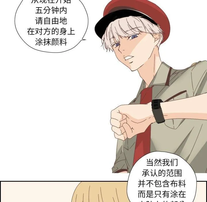 纯洁之罪 第8話 第22页