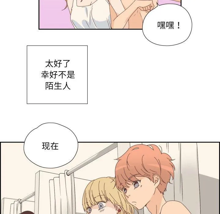 纯洁之罪 第8話 第69页