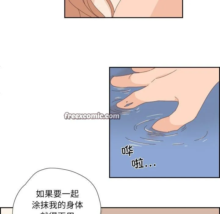 纯洁之罪 第8話 第45页