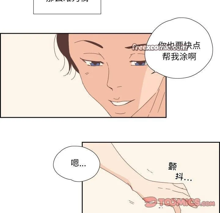纯洁之罪 第8話 第30页