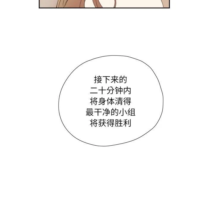 纯洁之罪 第8話 第74页
