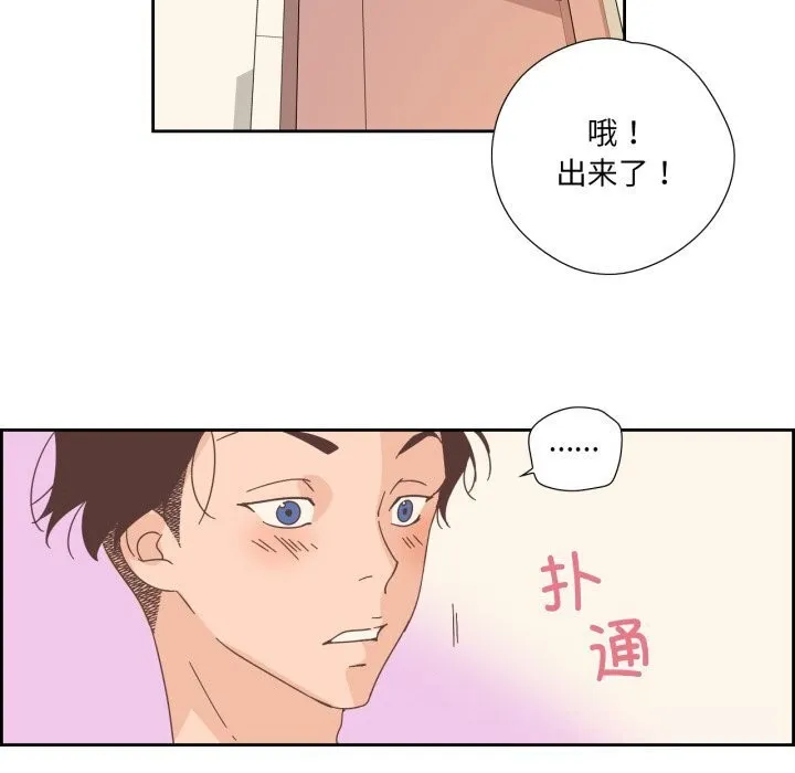 纯洁之罪 第19話 第29页