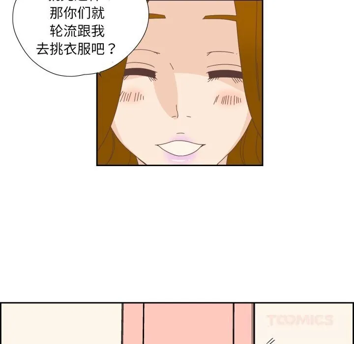 纯洁之罪 第19話 第22页