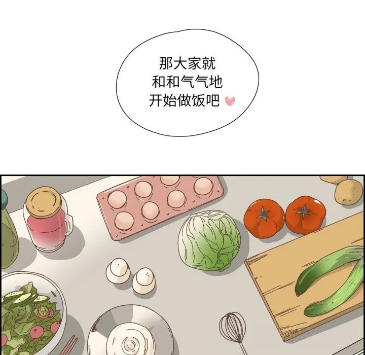 纯洁之罪 第19話 第33页