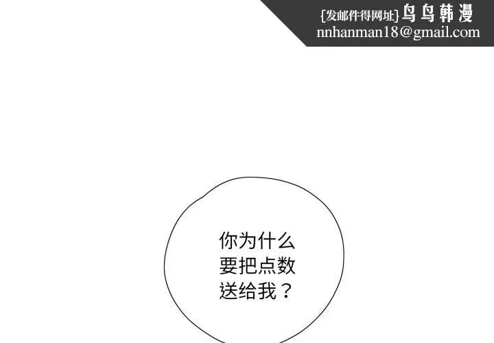 纯洁之罪 第19話 第1页
