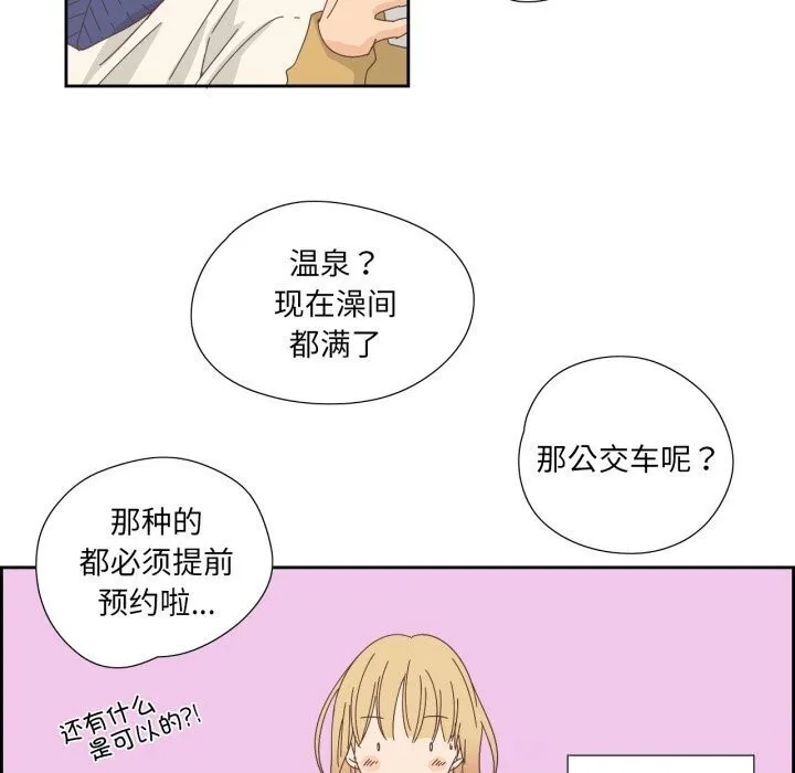 纯洁之罪 第19話 第8页