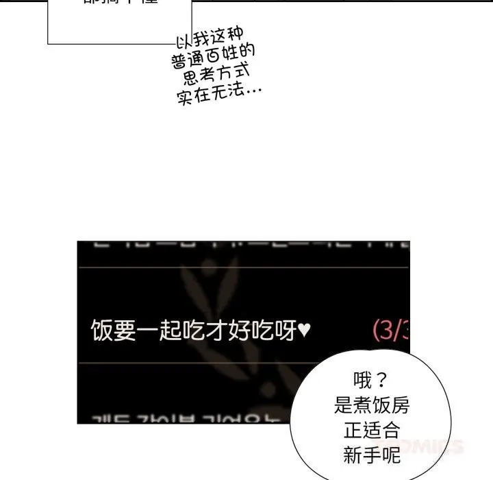 纯洁之罪 第19話 第14页