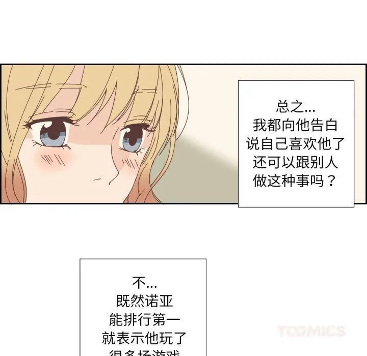 纯洁之罪 第19話 第10页