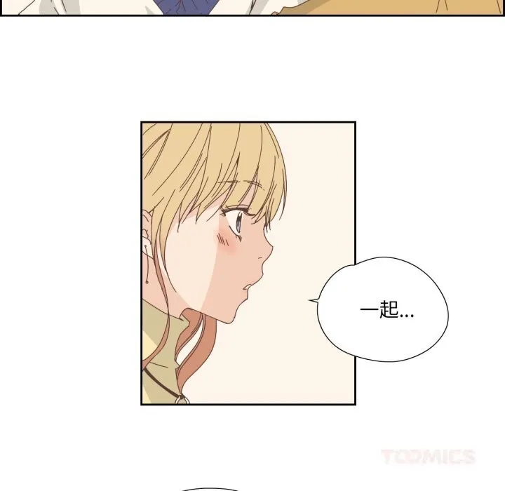 纯洁之罪 第19話 第6页