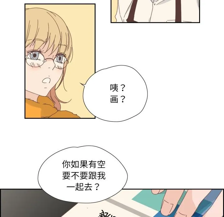 纯洁之罪 第16話 第8页