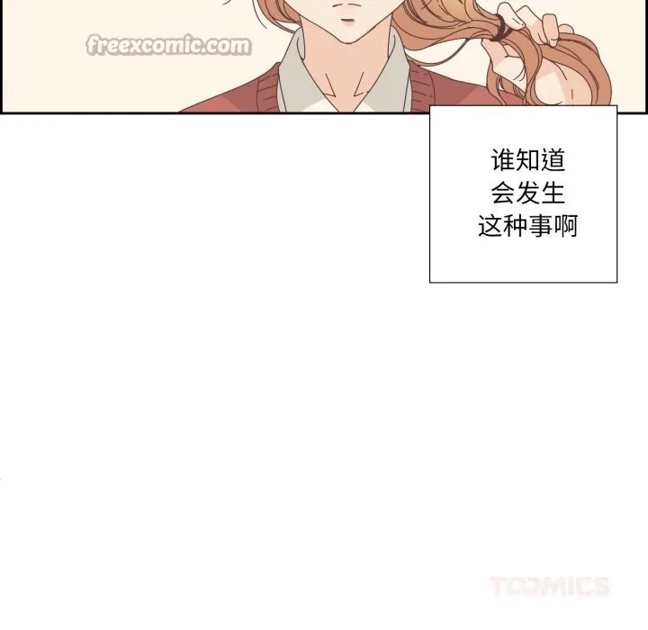 纯洁之罪 第16話 第30页