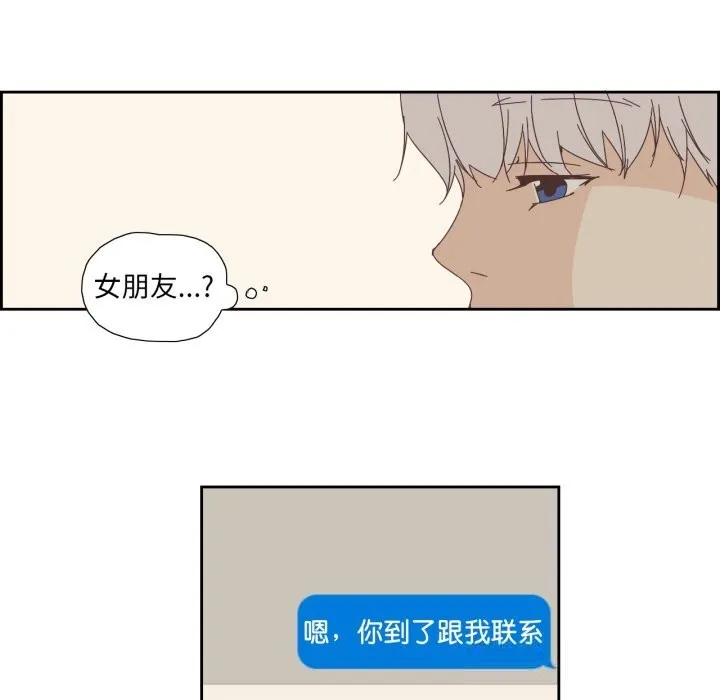 纯洁之罪 第16話 第19页