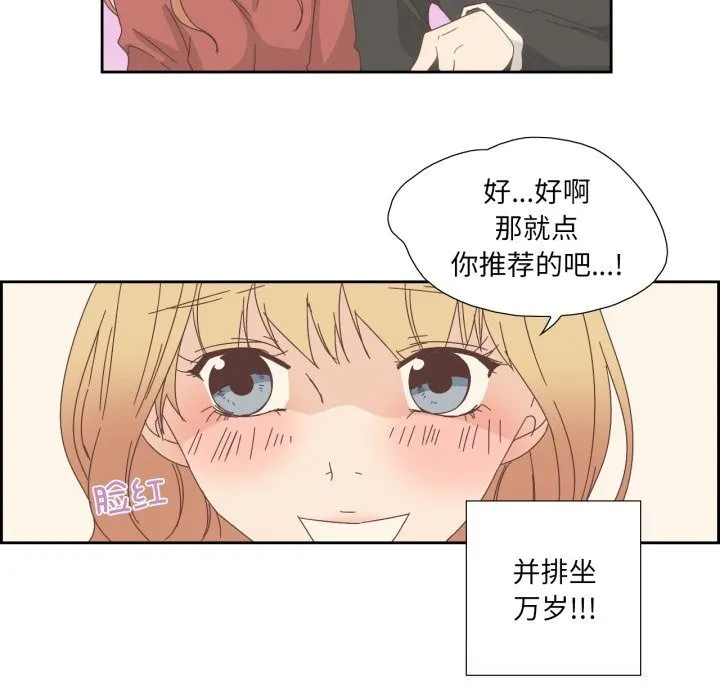 纯洁之罪 第16話 第61页