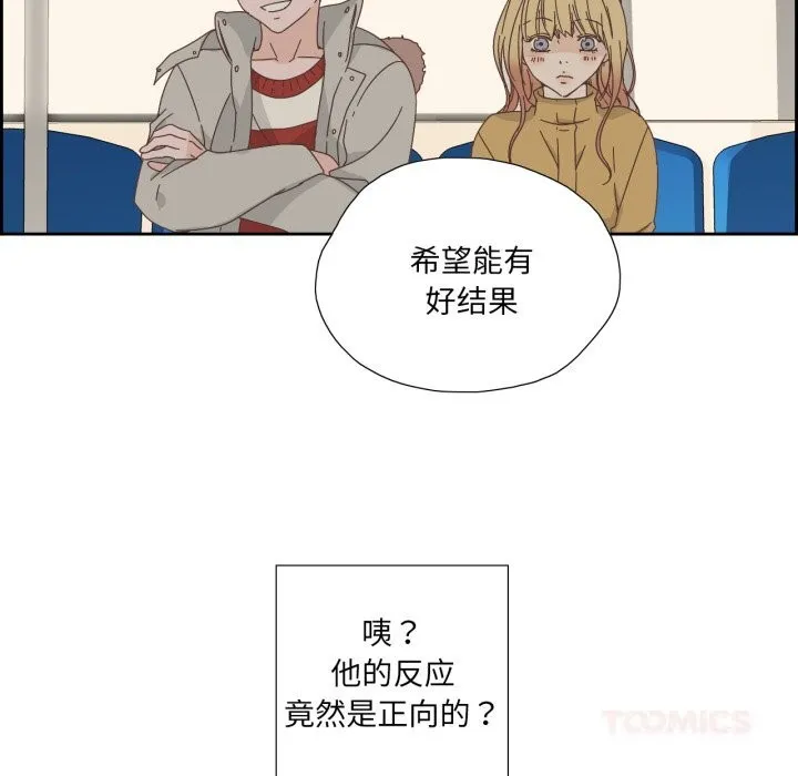 纯洁之罪 第16話 第38页