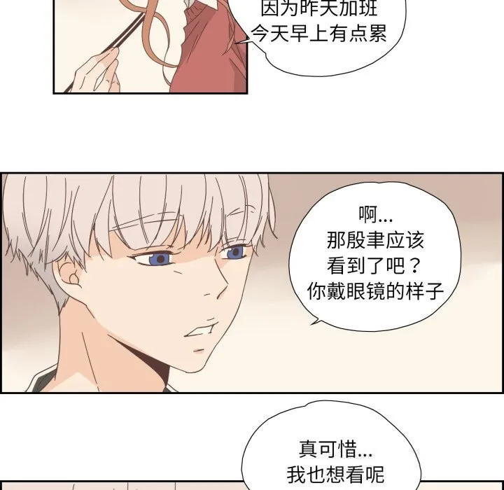 纯洁之罪 第16話 第65页