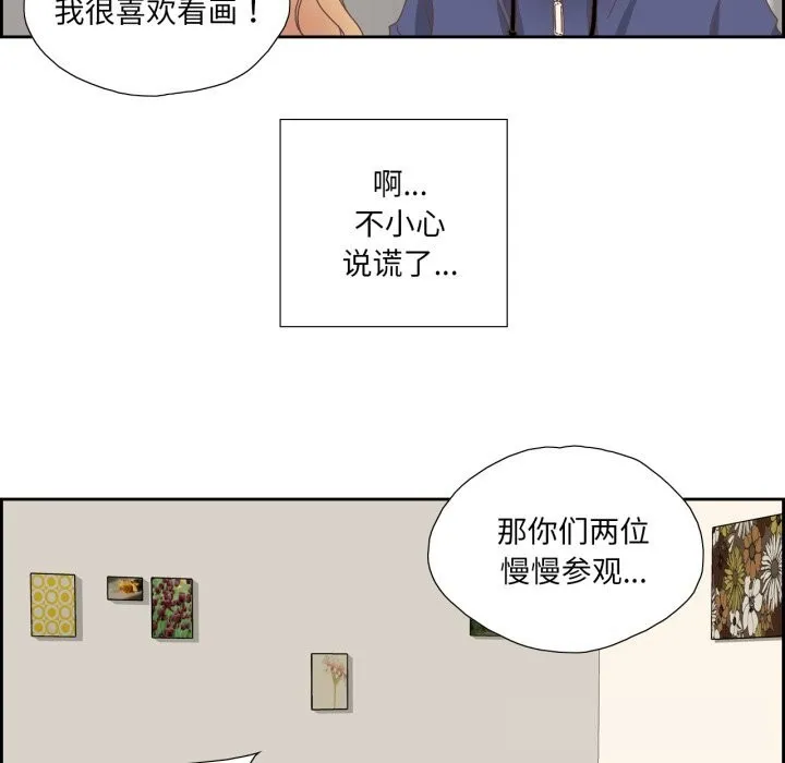 纯洁之罪 第16話 第47页