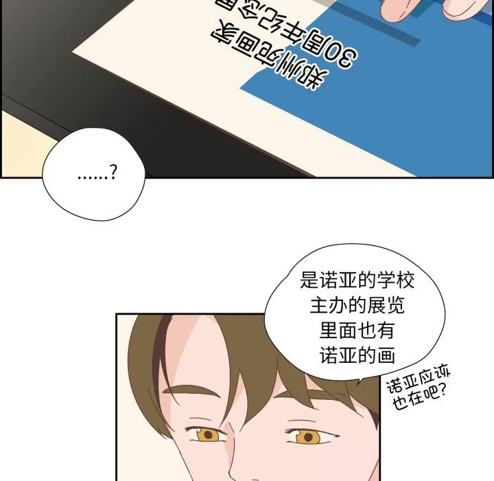 纯洁之罪 第16話 第9页