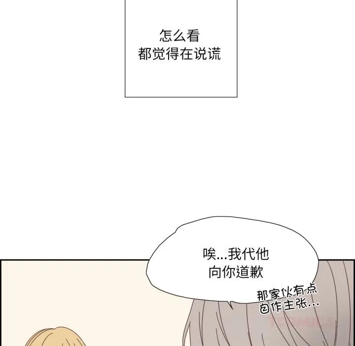 纯洁之罪 第16話 第50页