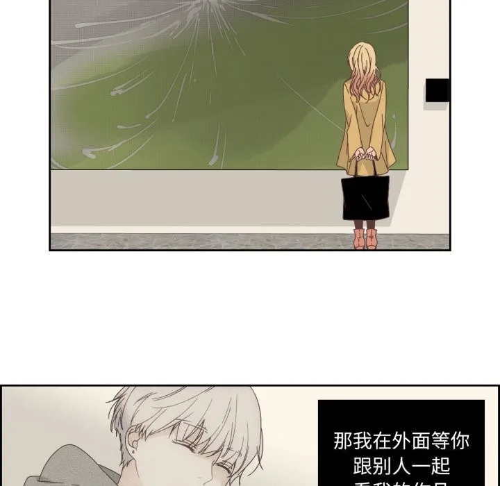纯洁之罪 第16話 第52页