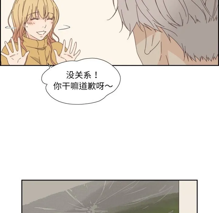 纯洁之罪 第16話 第51页