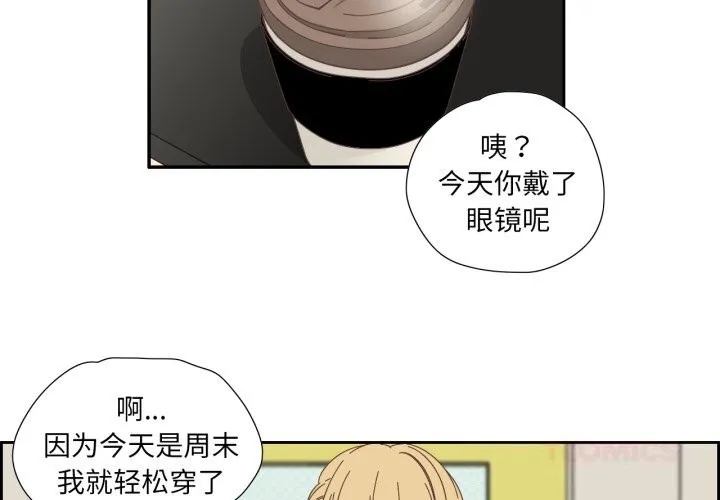 纯洁之罪 第16話 第2页