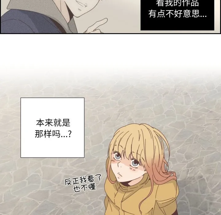 纯洁之罪 第16話 第53页