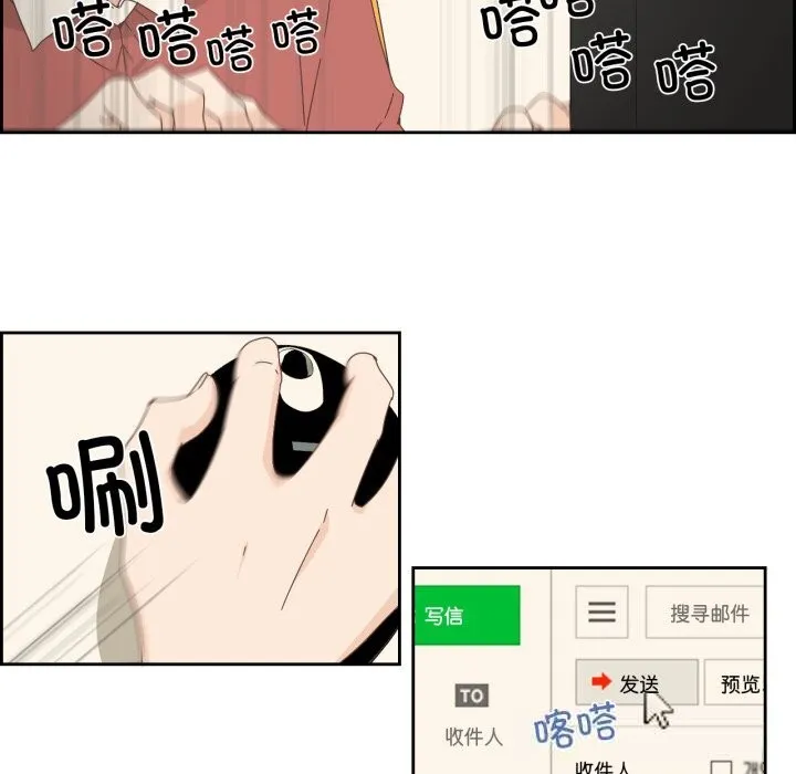 纯洁之罪 第16話 第25页