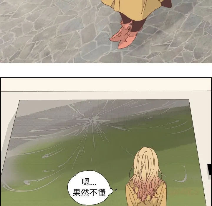 纯洁之罪 第16話 第54页