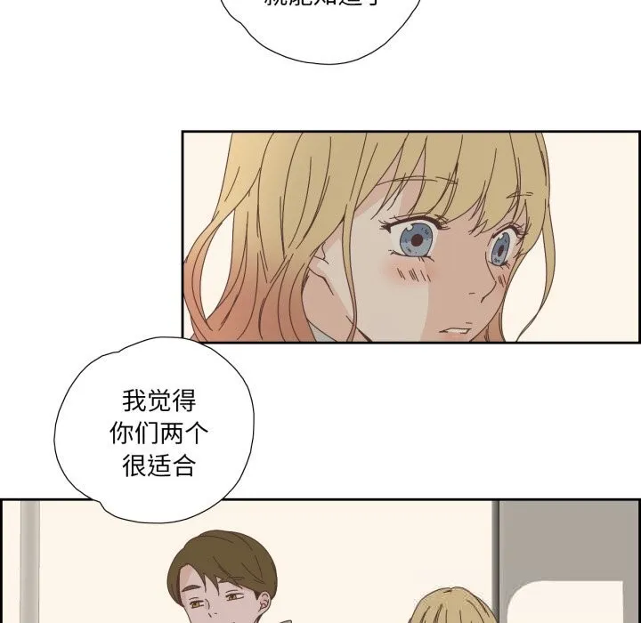 纯洁之罪 第16話 第37页