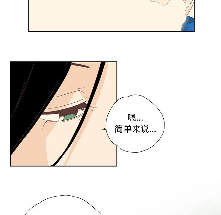 纯洁之罪 第1话 第59页