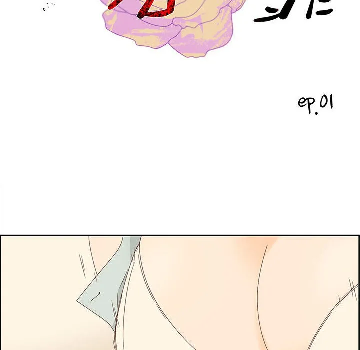 纯洁之罪 第1话 第10页