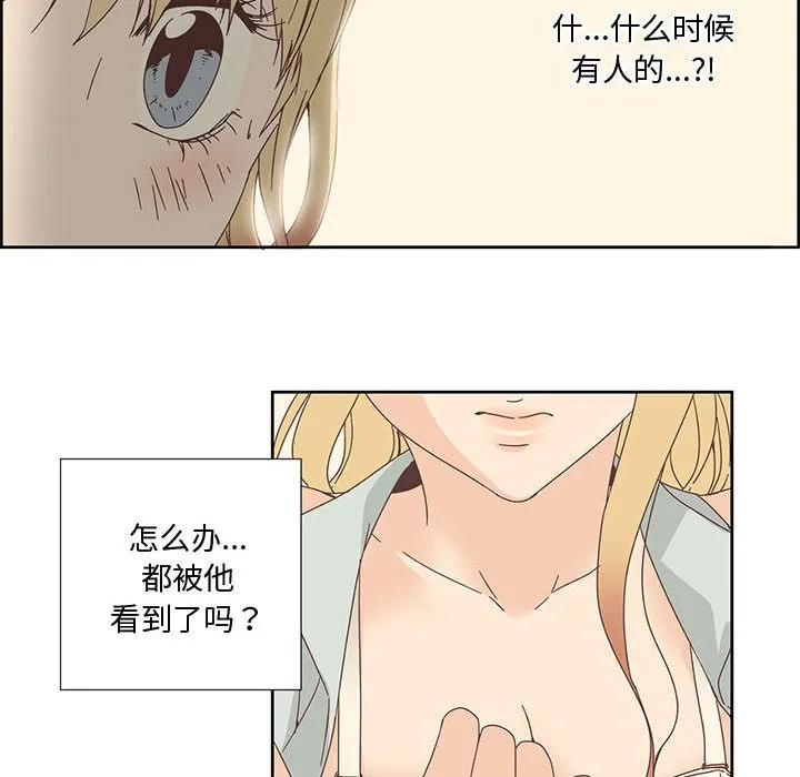 纯洁之罪 第1话 第18页